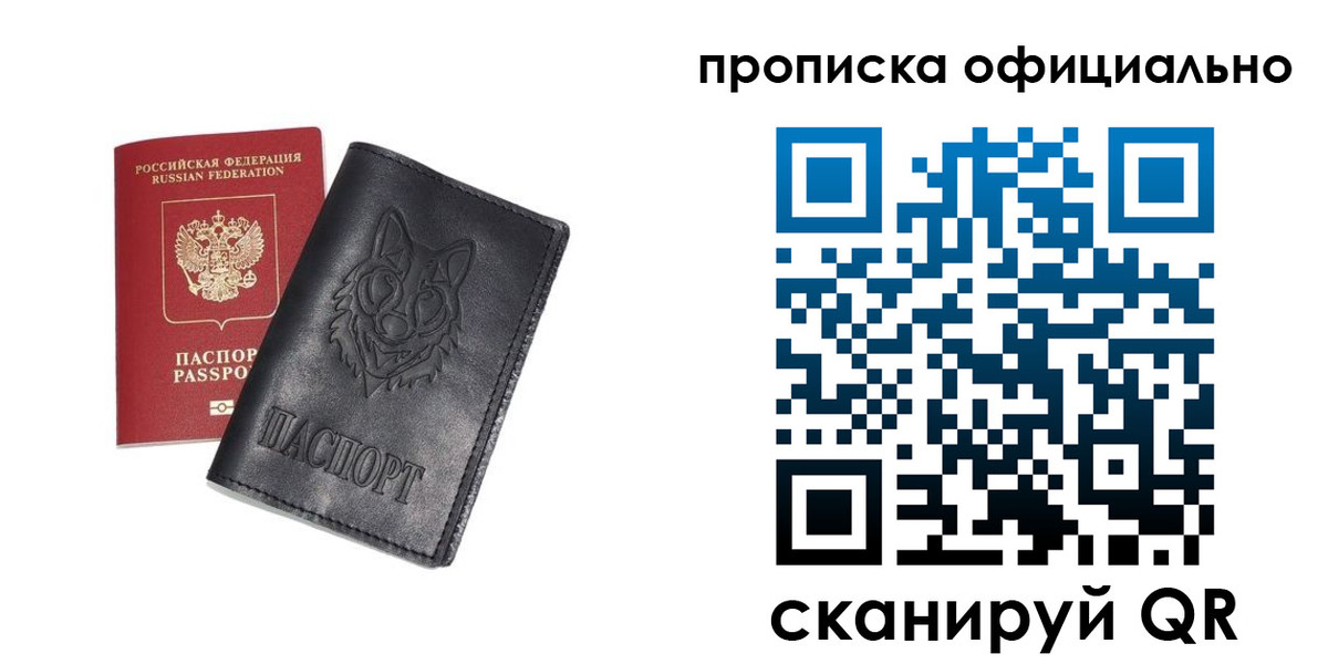 прописка гарантия в Костомукше