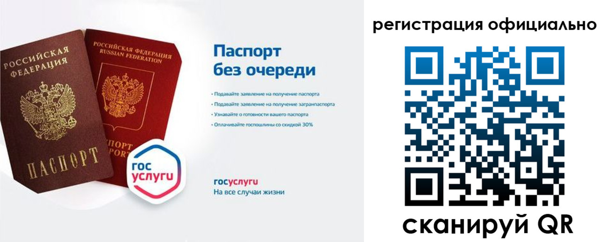 прописка гарантия в Костомукше