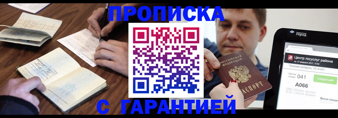 временная регистрация госуслуги в Костомукше