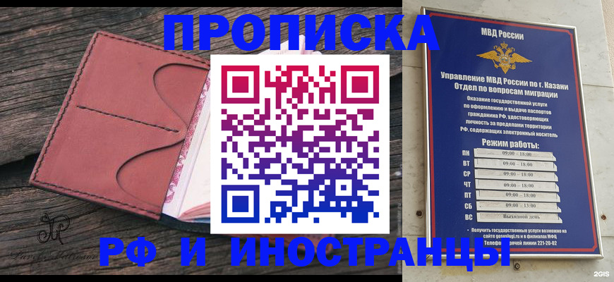 миграционный учет в Костомукше