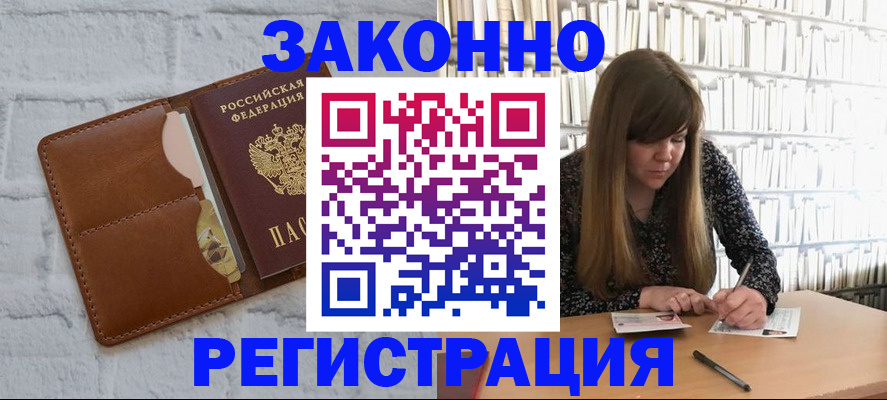 временная регистрация законно в Костомукше