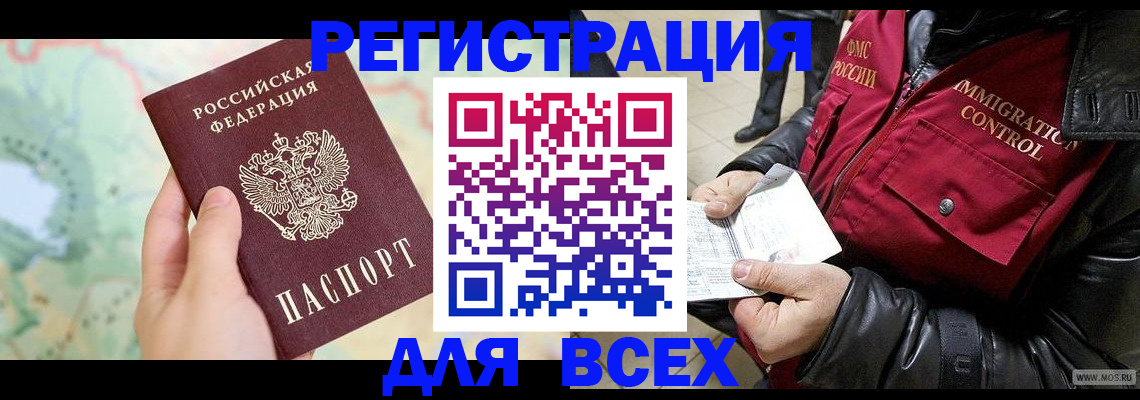 прописка штамп в Костомукше